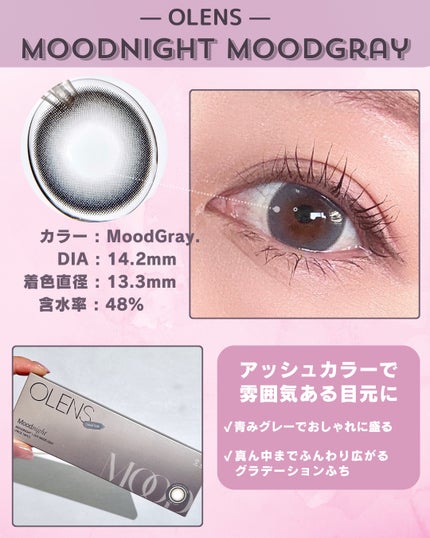 Moodnight 1day/OLENS/カラーコンタクトレンズを使ったクチコミ(4枚目)