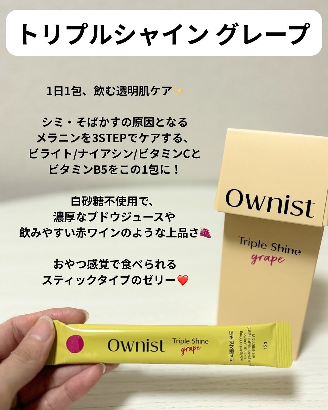 トリプルコラーゲン オレンジ/Ownist/美容サプリメントを使ったクチコミ(4枚目)