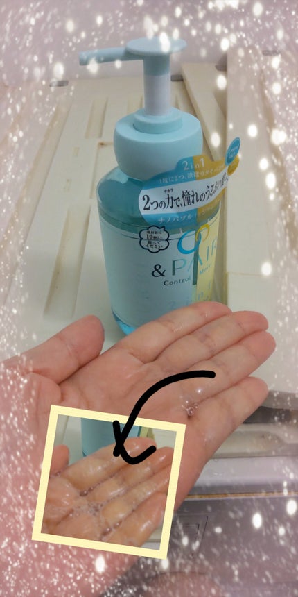 アンドペア コントロール モイスト 2in1 シャンプー&ヘアトリートメント/&PAIR/市販シャンプーを使ったクチコミ(2枚目)