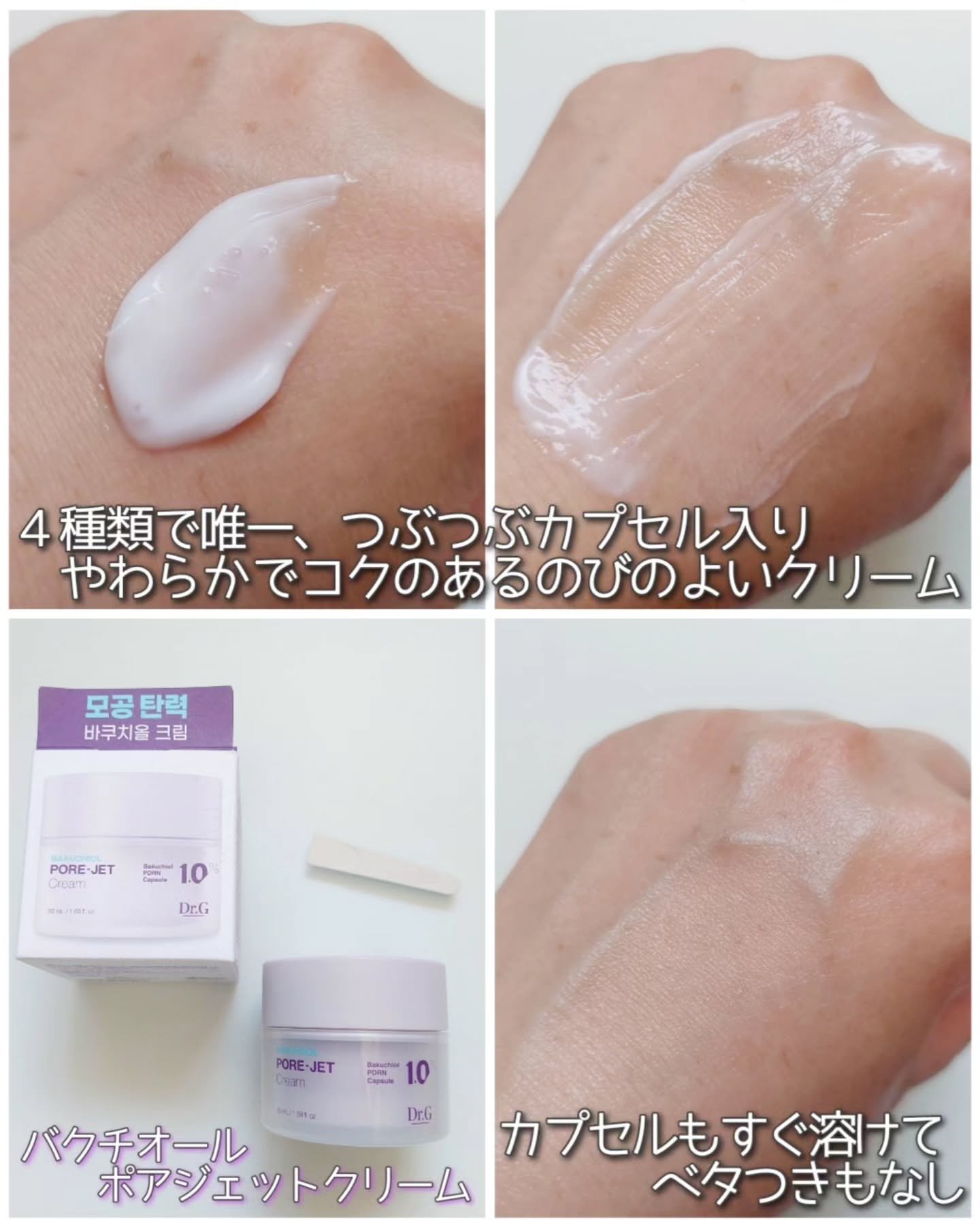 Dr.Gのフェイスクリーム レッドブレミッシュ クリアスージングクリーム