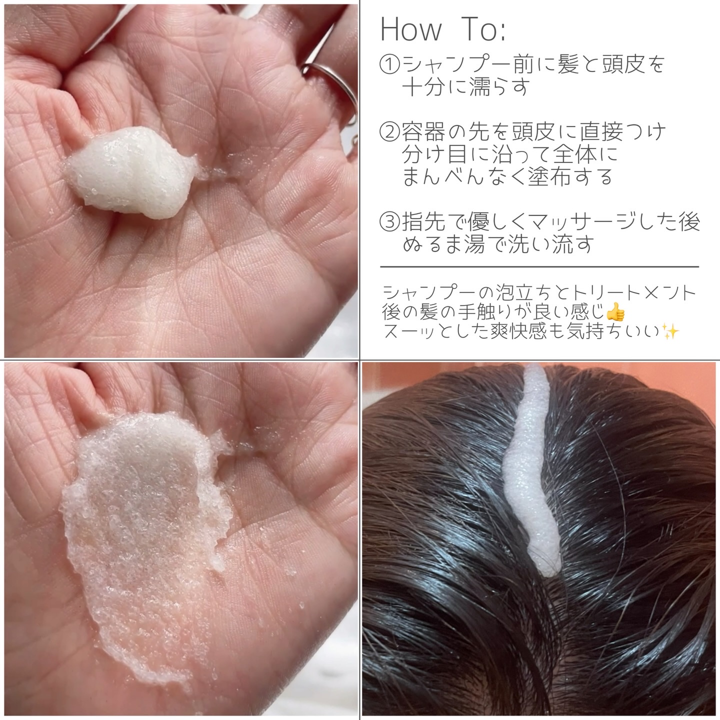 ローズマリー スカルプ スクラブ/AROMATICA/ヘッドスクラブを使ったクチコミ（3枚目）