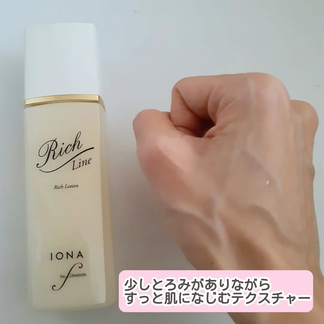 リッチ ローション/イオナ エフ/化粧水を使ったクチコミ（2枚目）