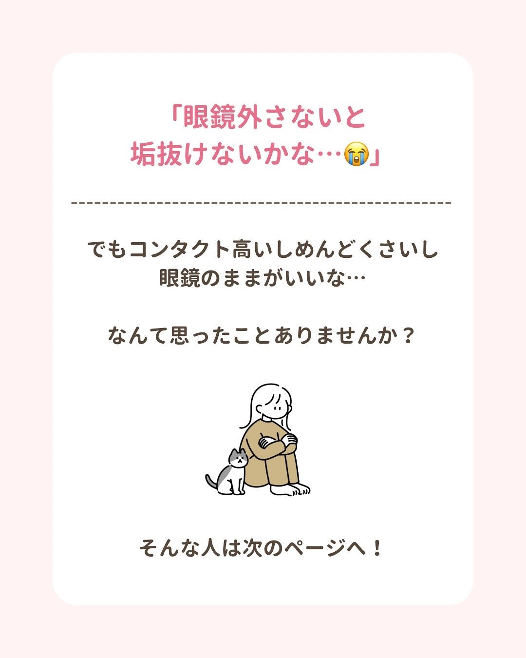 みぃ¦知識0から垢抜けるメイク術 on LIPS 「分からないことがあればコメントしてね👌🏻´-今回は眼鏡したま..」(2枚目)