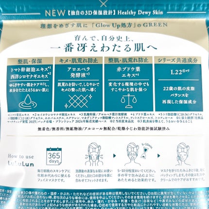 ã«ã«ã«ã³ãã¬ã·ã£ã¹ GREENïŒGlow UpïŒ/ã«ã«ã«ã³/ã·ãŒããã¹ã¯ã»ããã¯ã䜿ã£ãã¯ãã³ãïŒ3æç®ïŒ