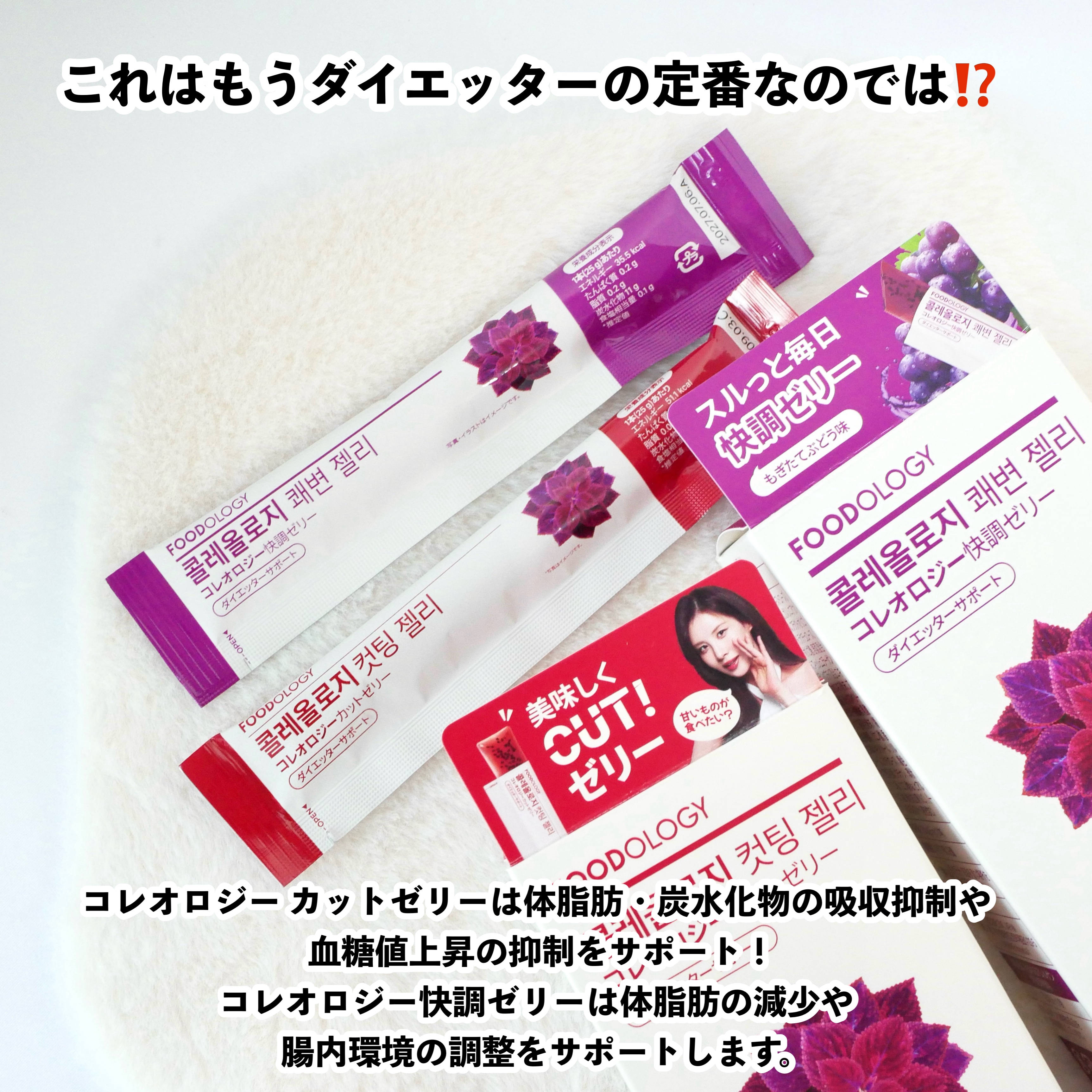 コレオロジー/FOODOLOGY/ボディサプリメントを使ったクチコミ（2枚目）