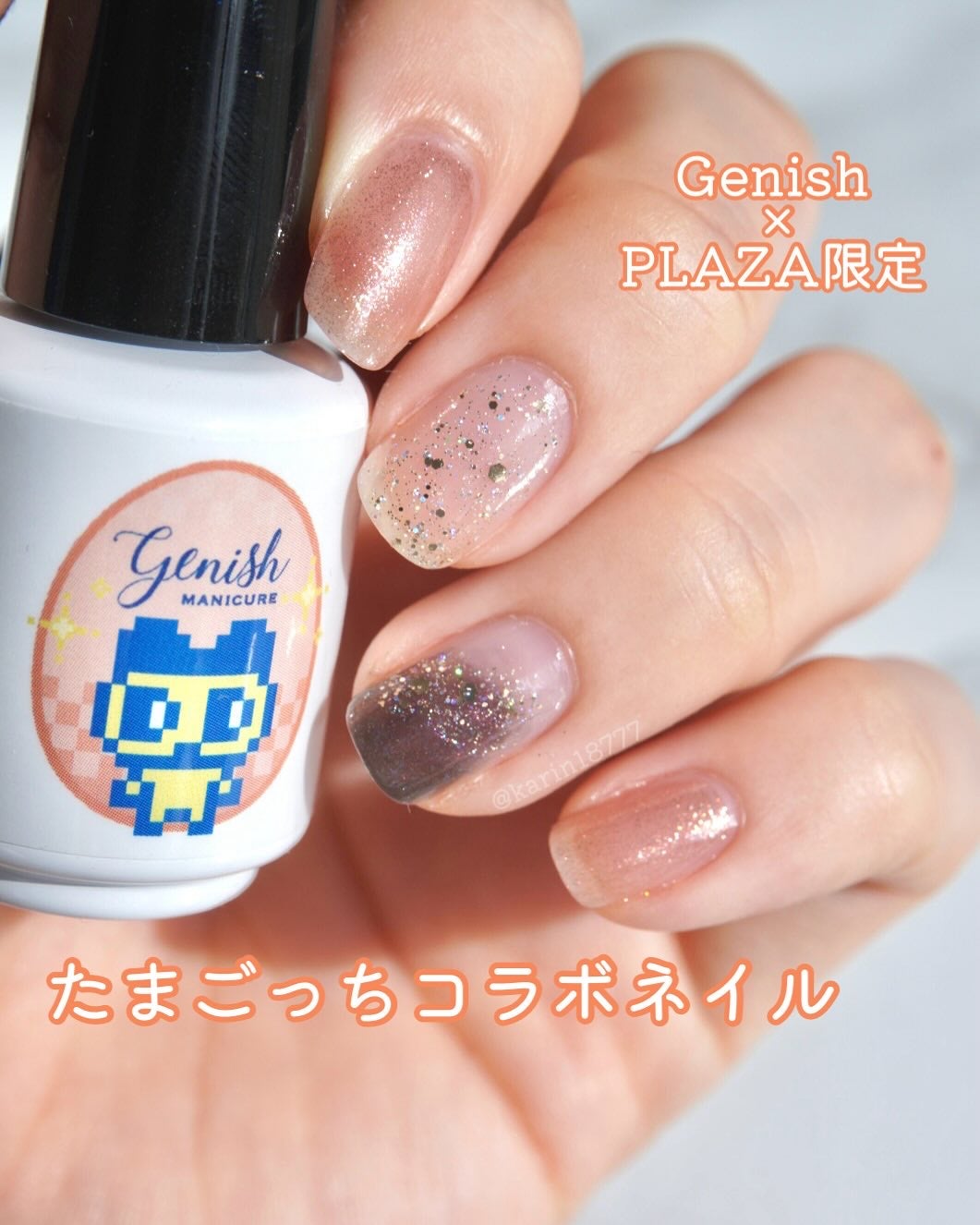 ジーニッシュ/ジーニッシュマニキュア/マニキュアを使ったクチコミ(1枚目)