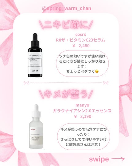 ガラクナイアシン2.0エッセンス/manyo/美容液を使ったクチコミ(2枚目)