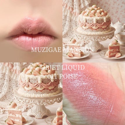 オブジェリキッド/MUZIGAE MANSION/口紅を使ったクチコミ(1枚目)