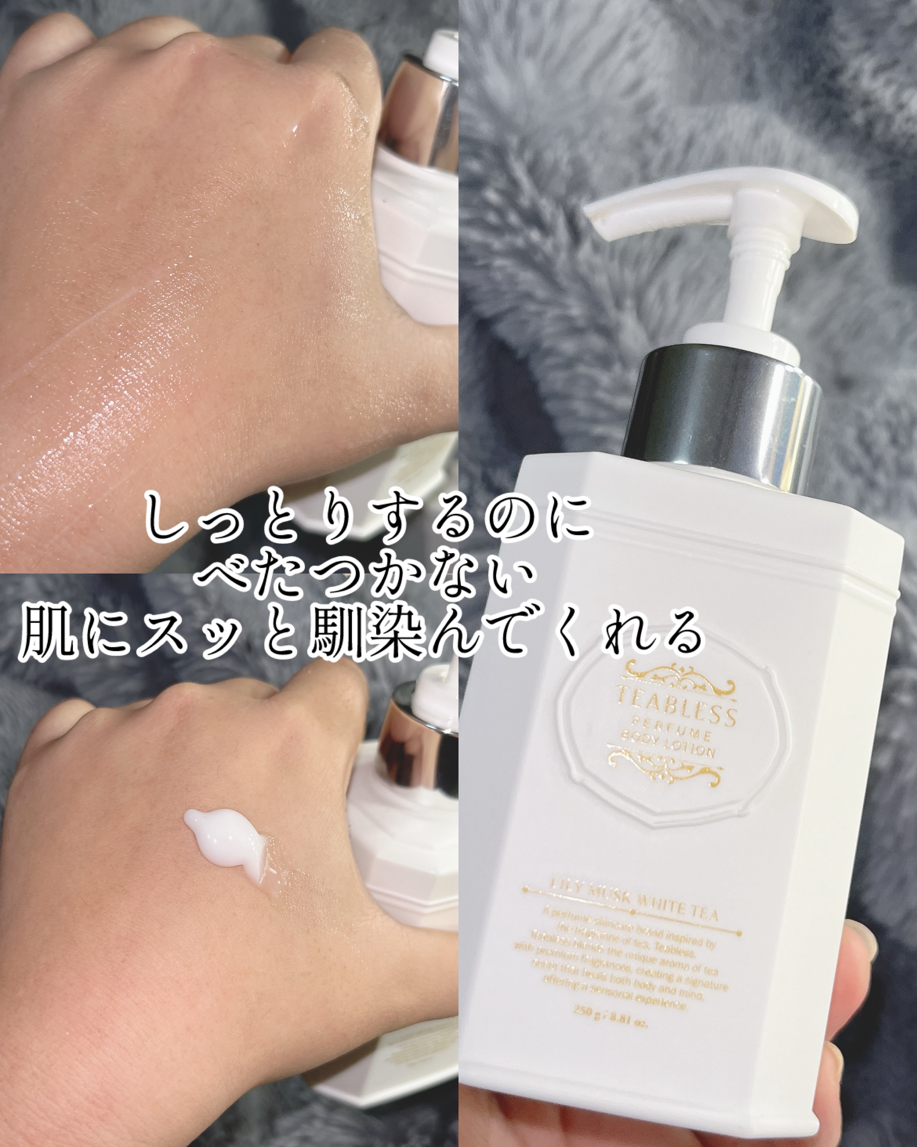 パフュームボディローション リリィムスクホワイトティー/TEABLESS/ボディローションを使ったクチコミ（3枚目）