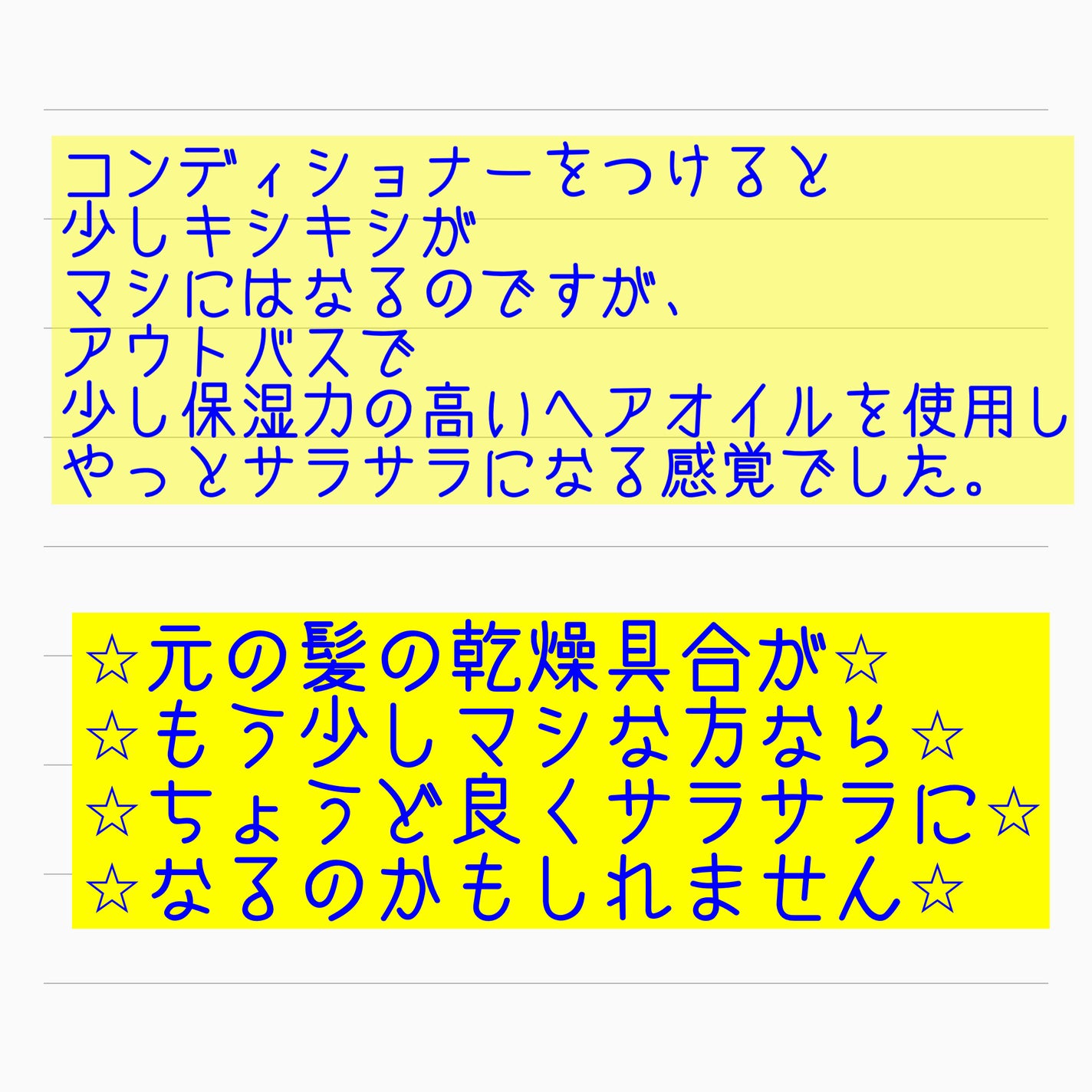 エッセンシャルプレミアム バリアシャンプー・コンディショナー シルキー&スムース/エッセンシャル/市販シャンプーを使ったクチコミ(3枚目)