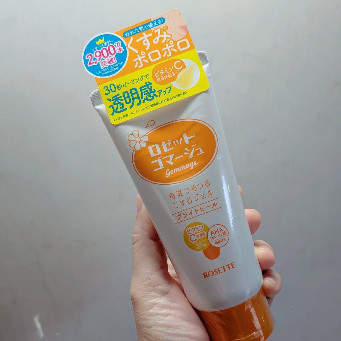 葉山はなび on LIPS 「ロゼットゴマージュブライトピールは、古い角質をやさしく絡めとる..」(3枚目)