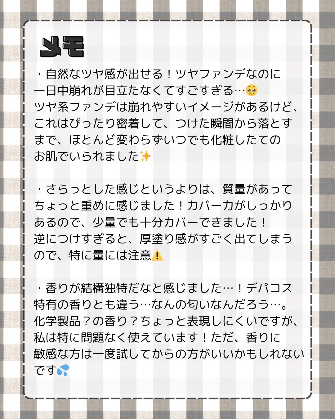アンリミテッド ケア ツヤ セラム ファンデーション/shu uemura/リキッドファンデーションを使ったクチコミ(5枚目)