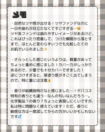 アンリミテッド ケア ツヤ セラム ファンデーション/shu uemura/リキッドファンデーションを使ったクチコミ(5枚目)