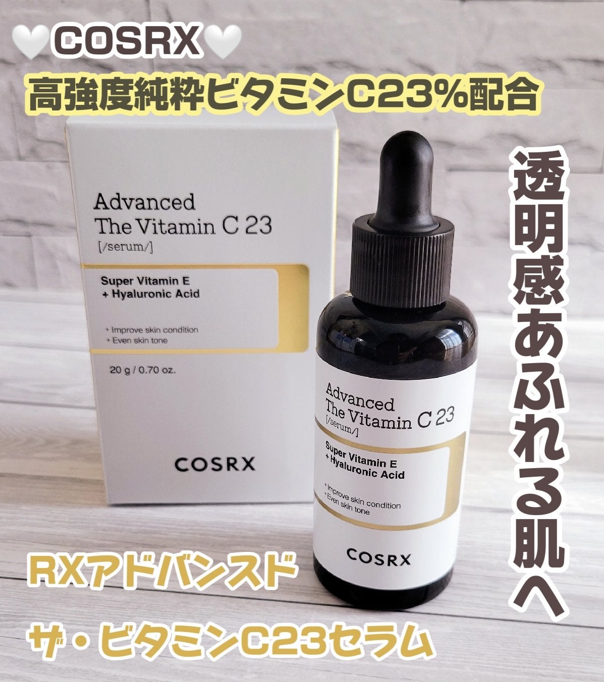 RXã¢ããã³ã¹ã ã¶ã»ãã¿ãã³C23ã»ã©ã /COSRX/çŸå®¹æ¶²ã䜿ã£ãã¯ãã³ãïŒ1æç®ïŒ