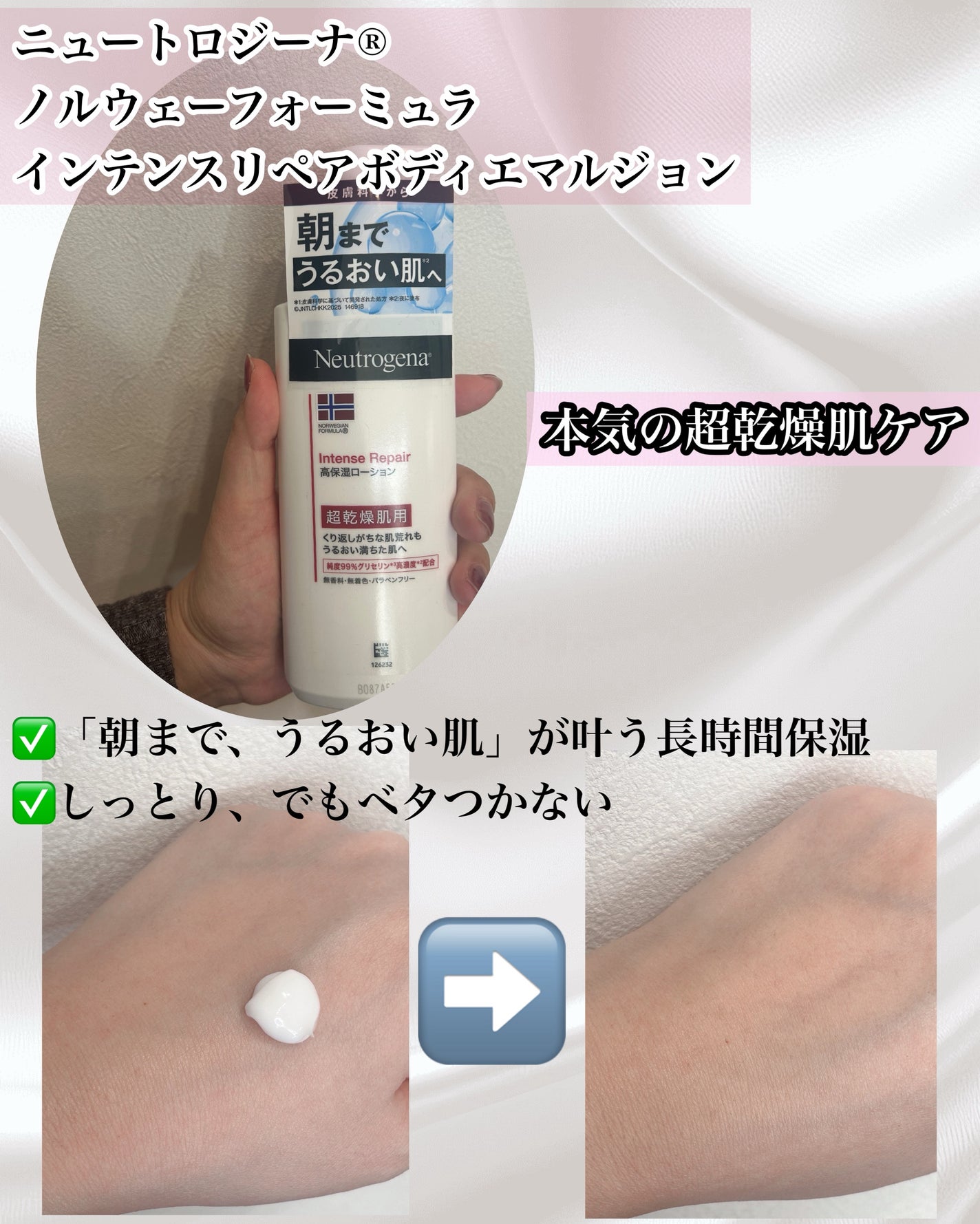 ãã«ãŠã§ãŒ ãã©ãŒãã¥ã© ã€ã³ãã³ã¹ãªã㢠ãã㣠ãšãã«ãžã§ã³/Neutrogena/ããã£ããŒã·ã§ã³ã䜿ã£ãã¯ãã³ãïŒ1æç®ïŒ