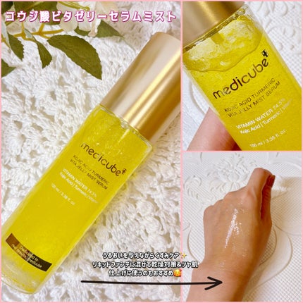 PDRNピンクゼリーセラムミスト/MEDICUBE/美容液を使ったクチコミ(3枚目)