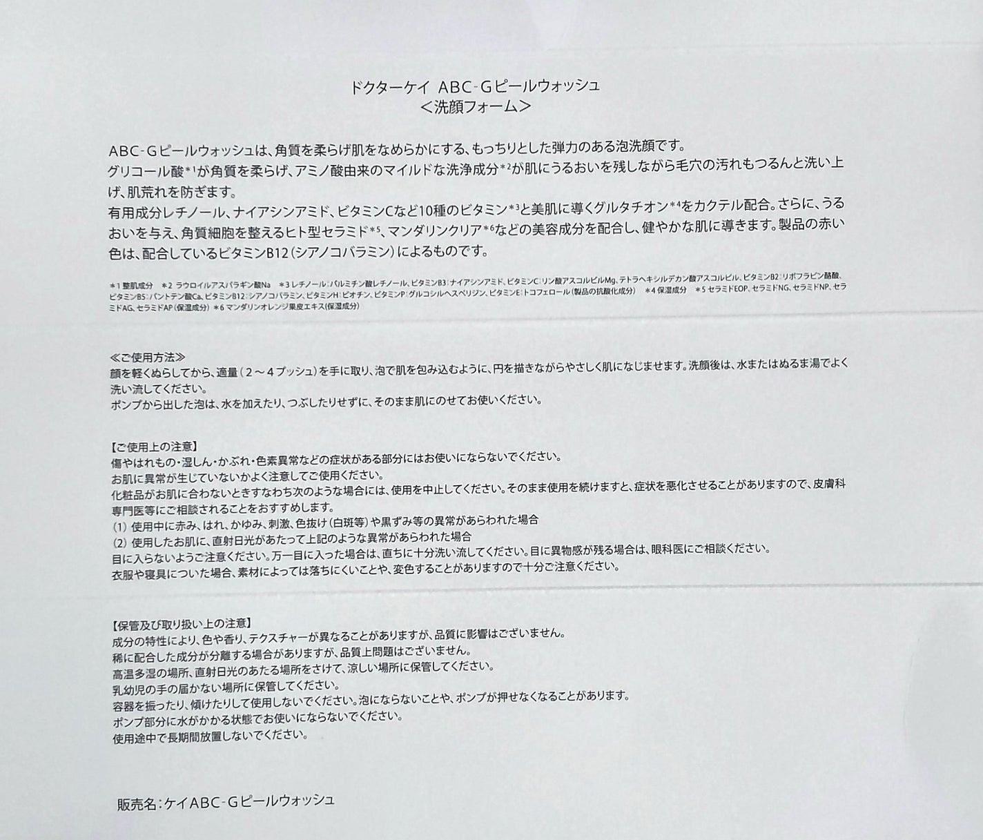 サンシビオ エイチツーオー D/ビオデルマ/クレンジングウォーターを使ったクチコミ(5枚目)