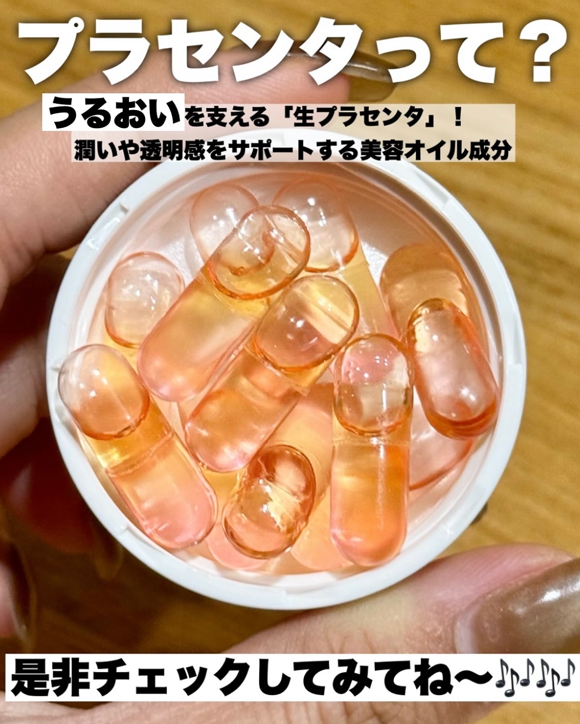 フィート ブライト プラセンタ エクソソーム【栄養機能食品 (ビタミンE)】/Feat./美容サプリメントを使ったクチコミ（3枚目）