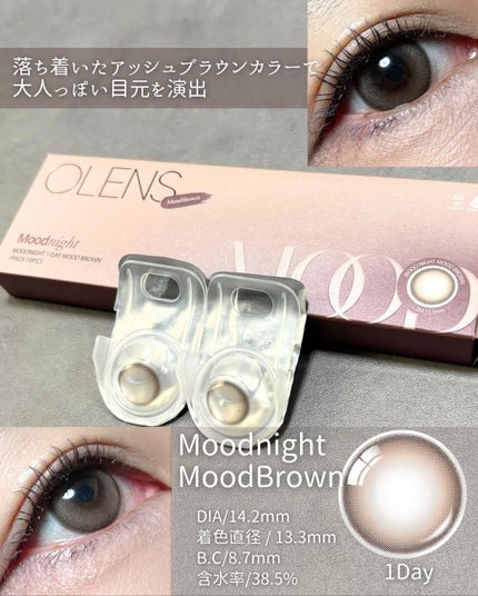 Moodnight 1day/OLENS/カラーコンタクトレンズを使ったクチコミ(2枚目)