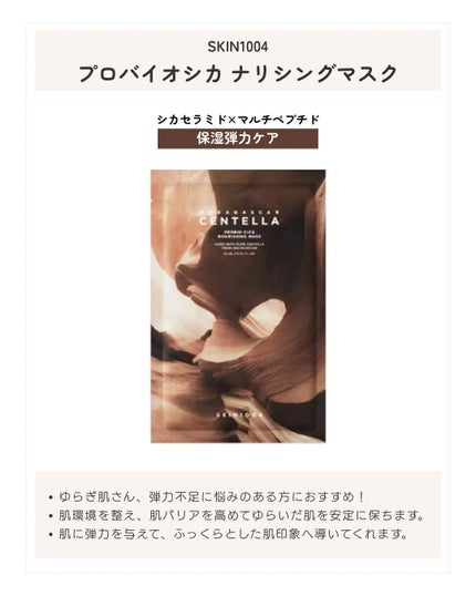 センテラ ウォーターゲルシートアンプルマスク/SKIN1004/シートマスク・パックを使ったクチコミ(4枚目)
