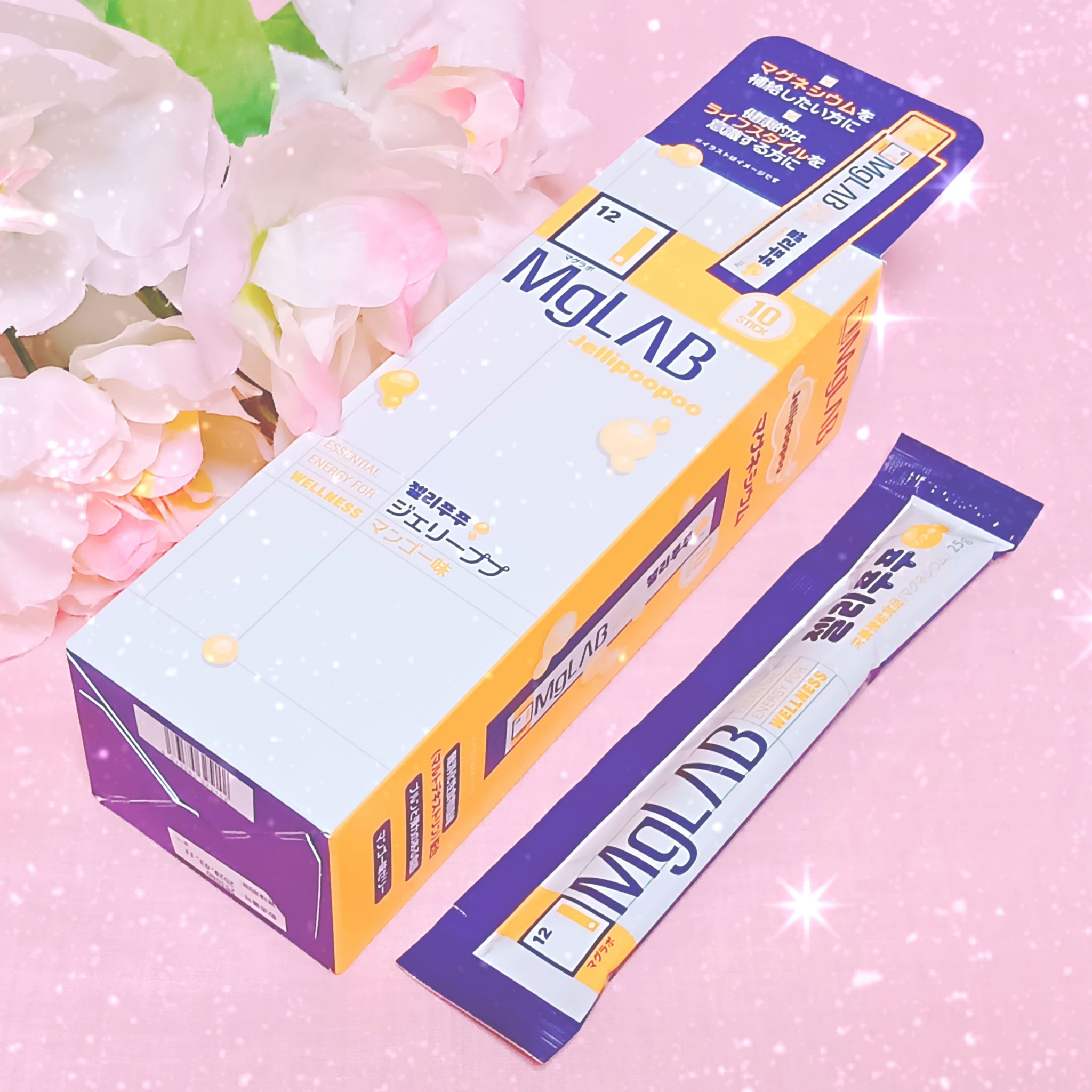 MgLAB ジェリーププ/MgLAB/健康サプリメントを使ったクチコミ（1枚目）