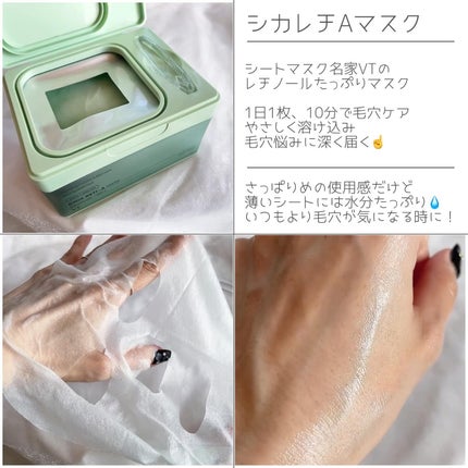 シカレチA クリーム0.05/VT/フェイスクリームを使ったクチコミ(5枚目)