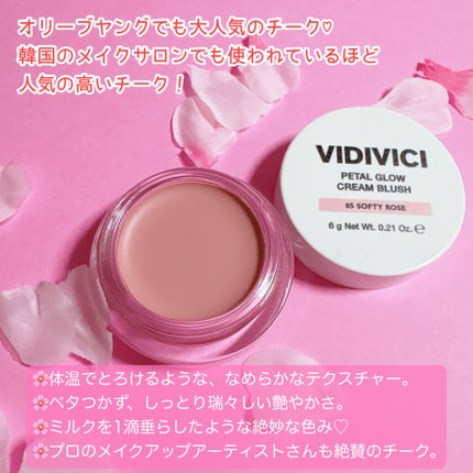 ペタルグロウクリームチーク/VIDIVICI/ジェル・クリームチークを使ったクチコミ(2枚目)