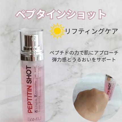 シナジーショットエディション/SAM'U/スキンケアキットを使ったクチコミ(4枚目)