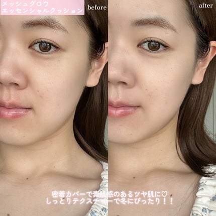 キルカバー メッシュ グロウ エッセンシャル クッション/CLIO/クッションファンデーションを使ったクチコミ(5枚目)