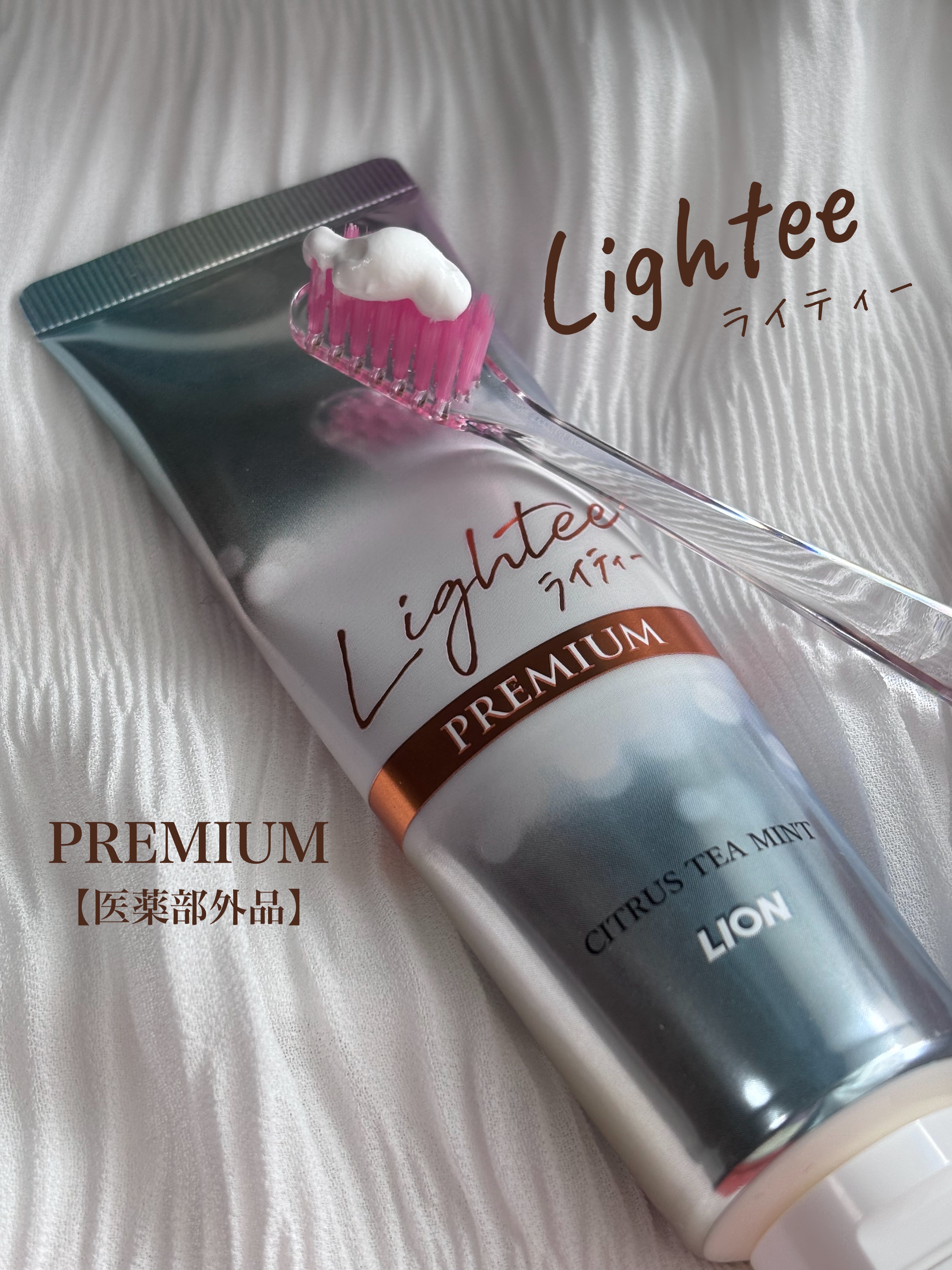 ハミガキPREMIUM/Lightee/歯磨き粉を使ったクチコミ（2枚目）