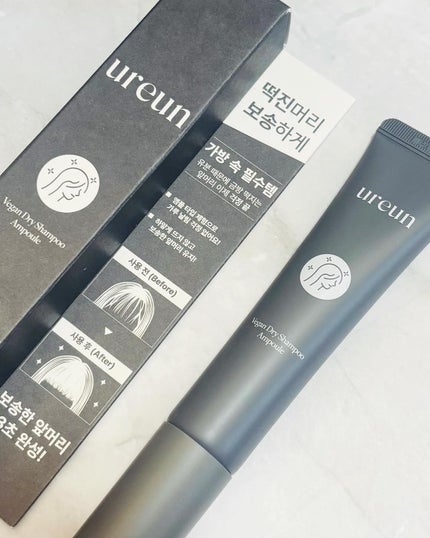 ヴィーガンドライシャンプーアンプル/ureun/ドライシャンプーを使ったクチコミ(4枚目)