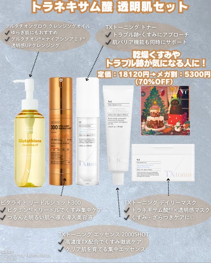 シカレチA クリーム0.05/VT/フェイスクリームを使ったクチコミ(4枚目)