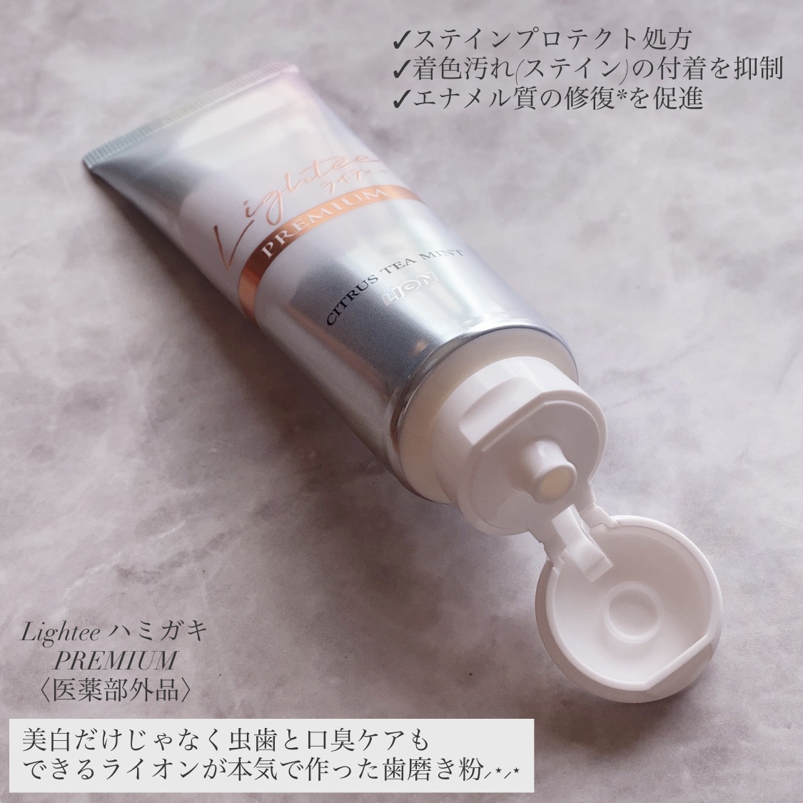 ハミガキPREMIUM/Lightee/歯磨き粉を使ったクチコミ（2枚目）