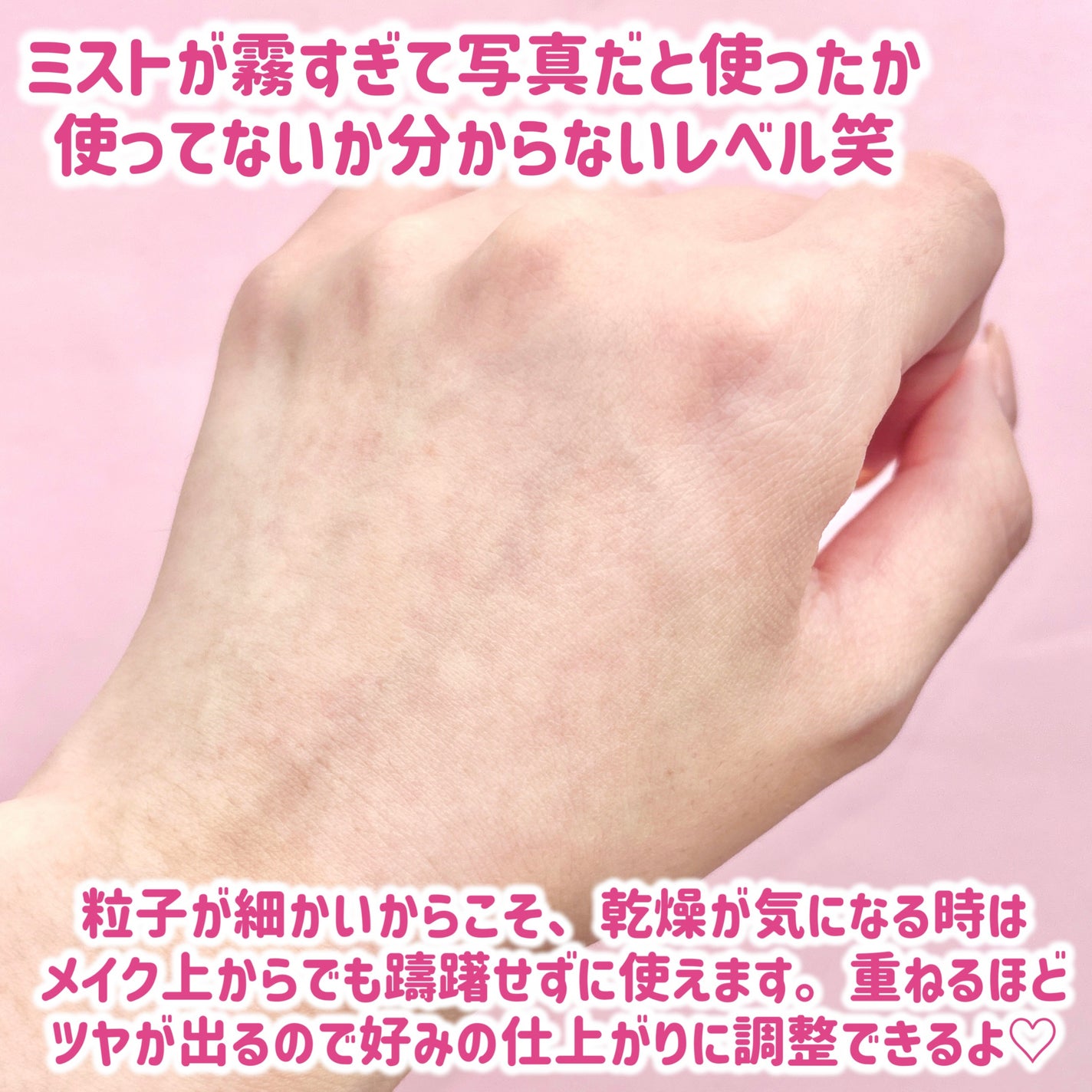 PDRNリアルグロウフィッティングトナー/SAM'U/ミスト状化粧水を使ったクチコミ(4枚目)