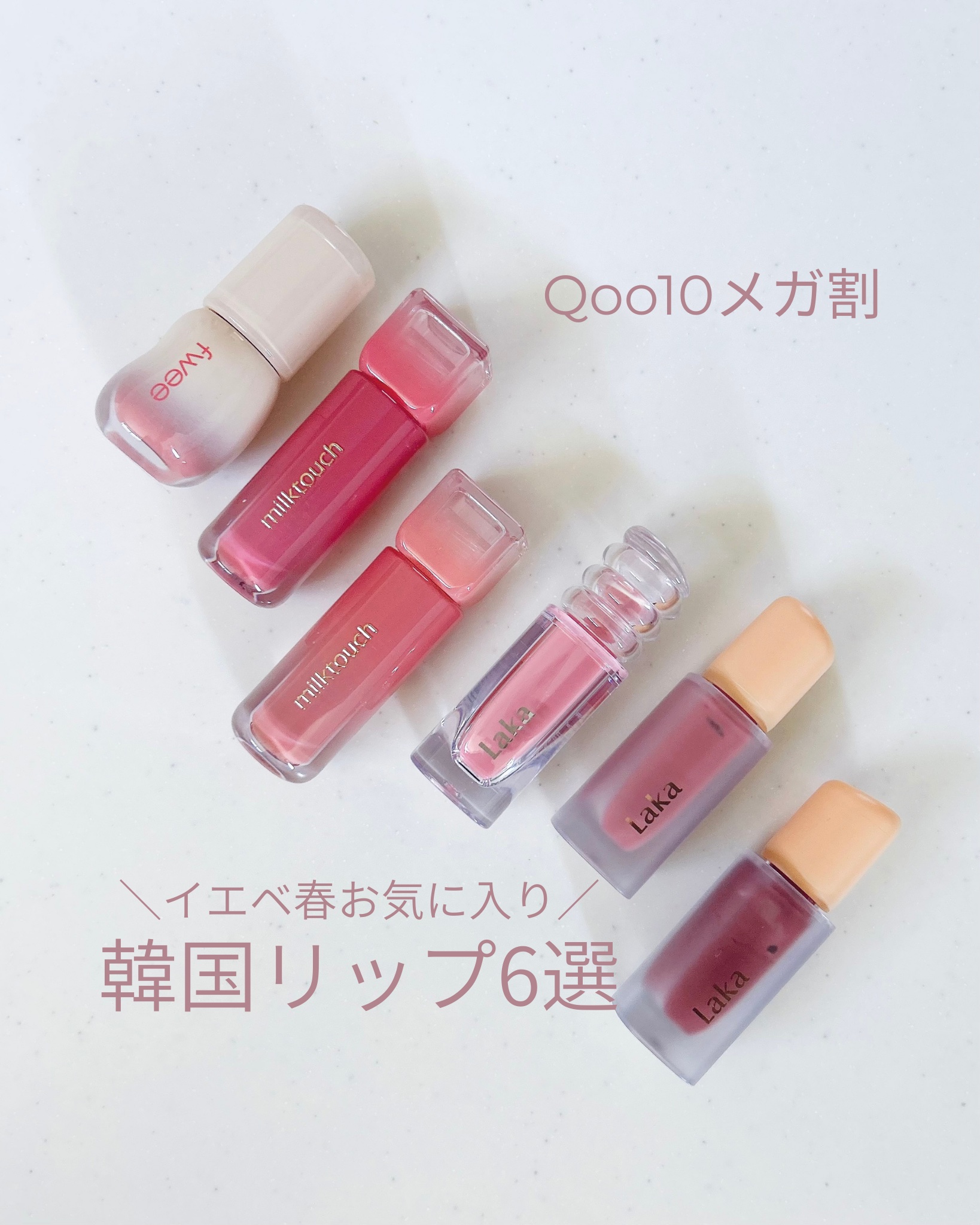 フィー 3Dボリューミンググロス/fwee/リップグロスを使ったクチコミ（1枚目）