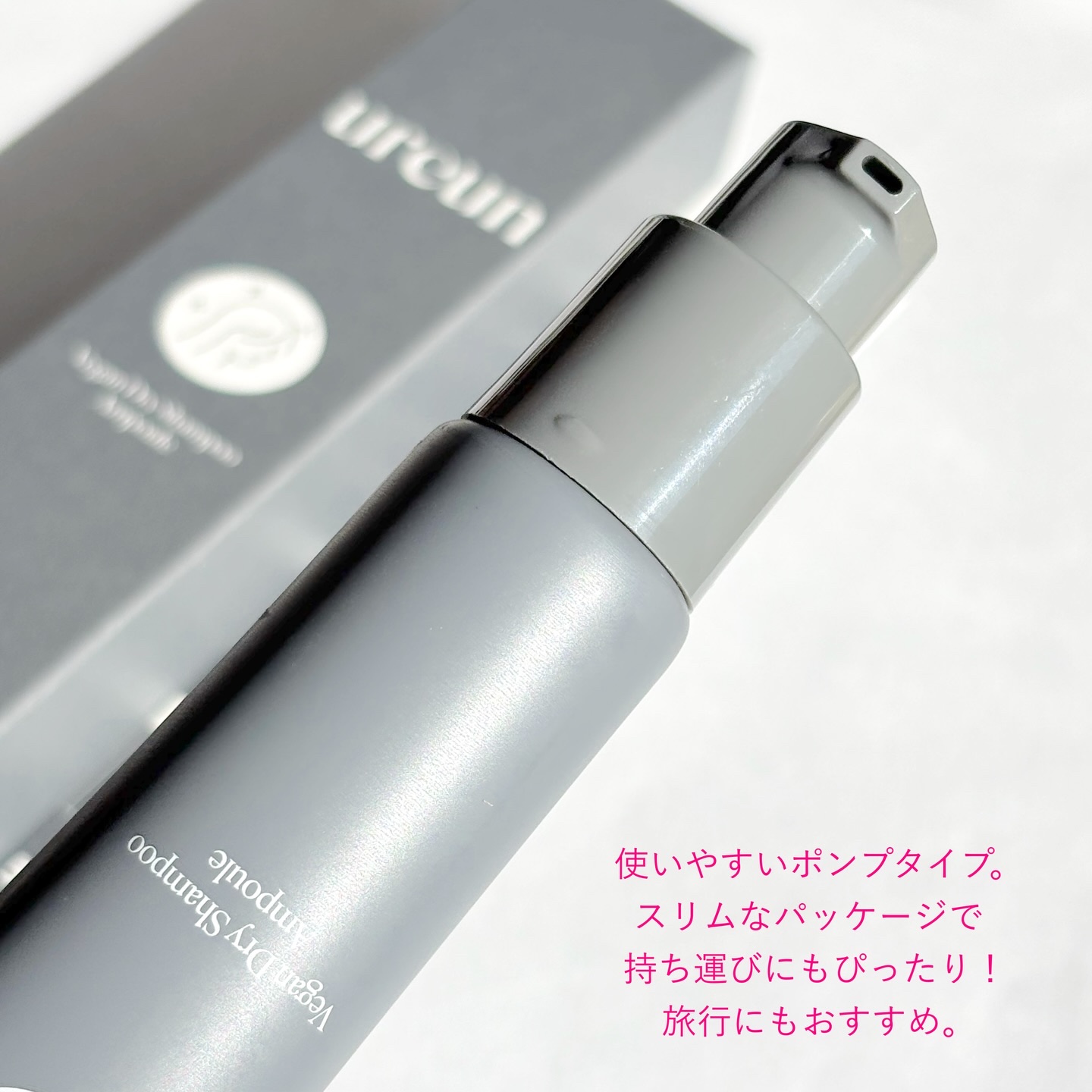 ヴィーガンドライシャンプーアンプル/ureun/ドライシャンプーを使ったクチコミ（2枚目）