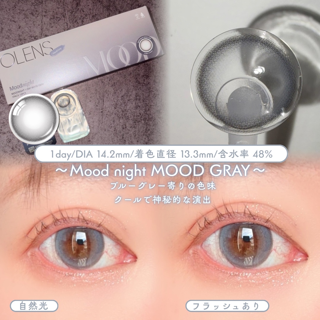 Moodnight 1day/OLENS/ワンデー（１DAY）カラコンを使ったクチコミ（3枚目）