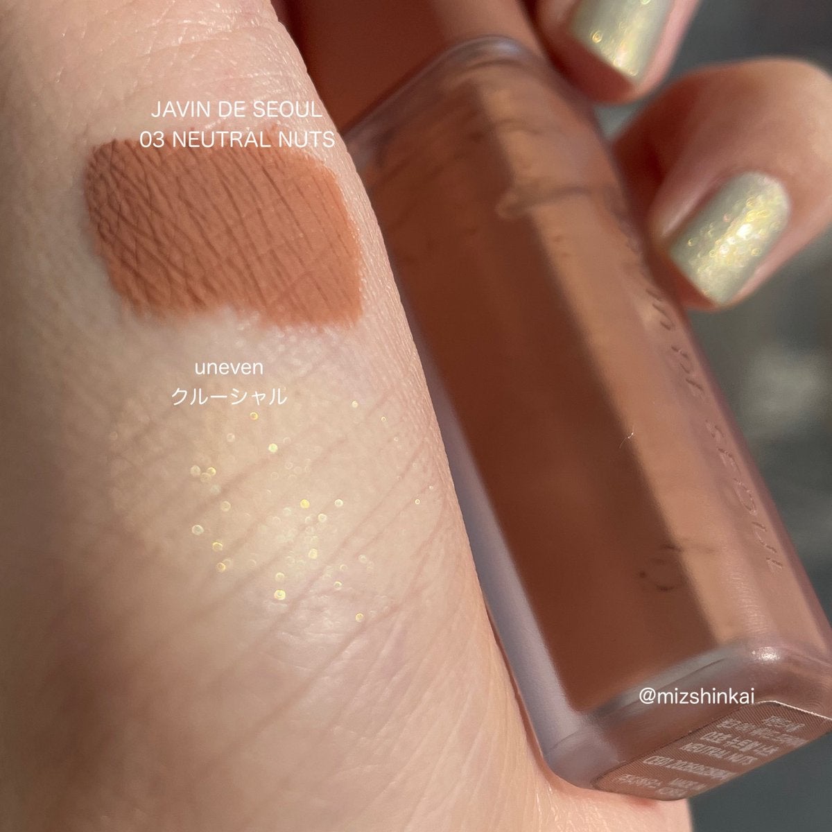 アイシャドウ クルーシャル/uneven/単色アイシャドウを使ったクチコミ（1枚目）