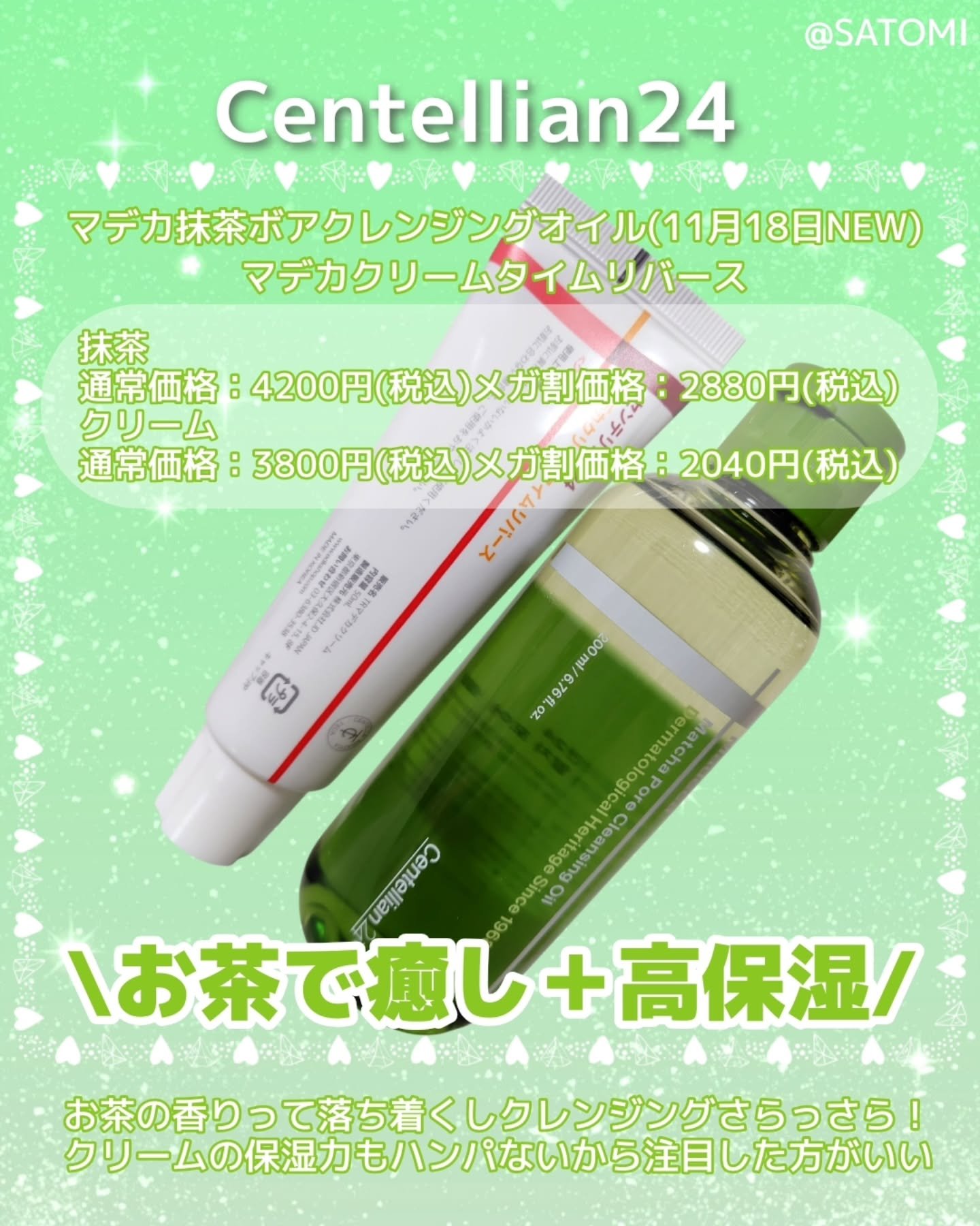 マデカクリームタイムリバース/センテリアン24/フェイスクリームを使ったクチコミ（2枚目）