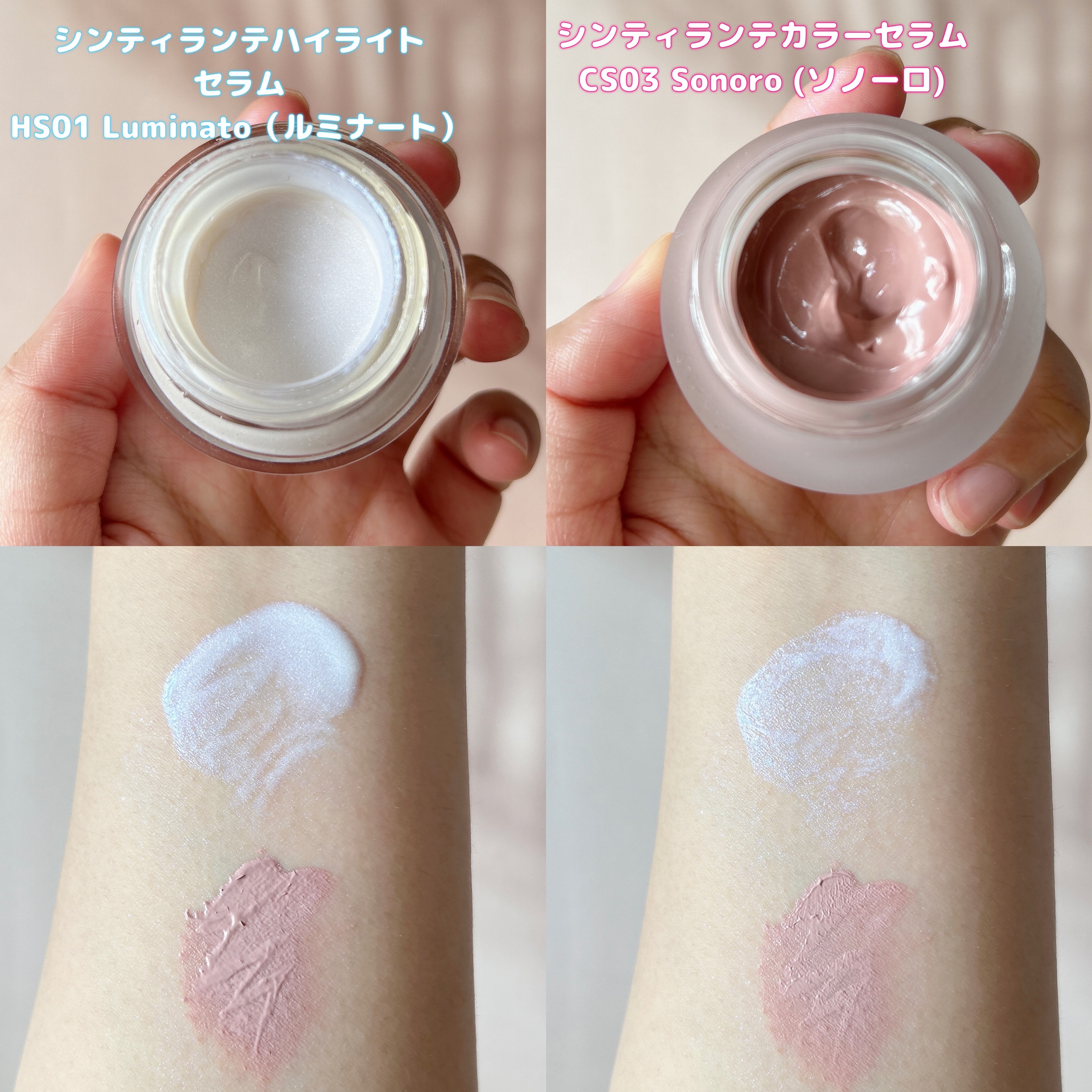 2025年冬新作リキッドハイライト】LoNLy シンティランテハイライト