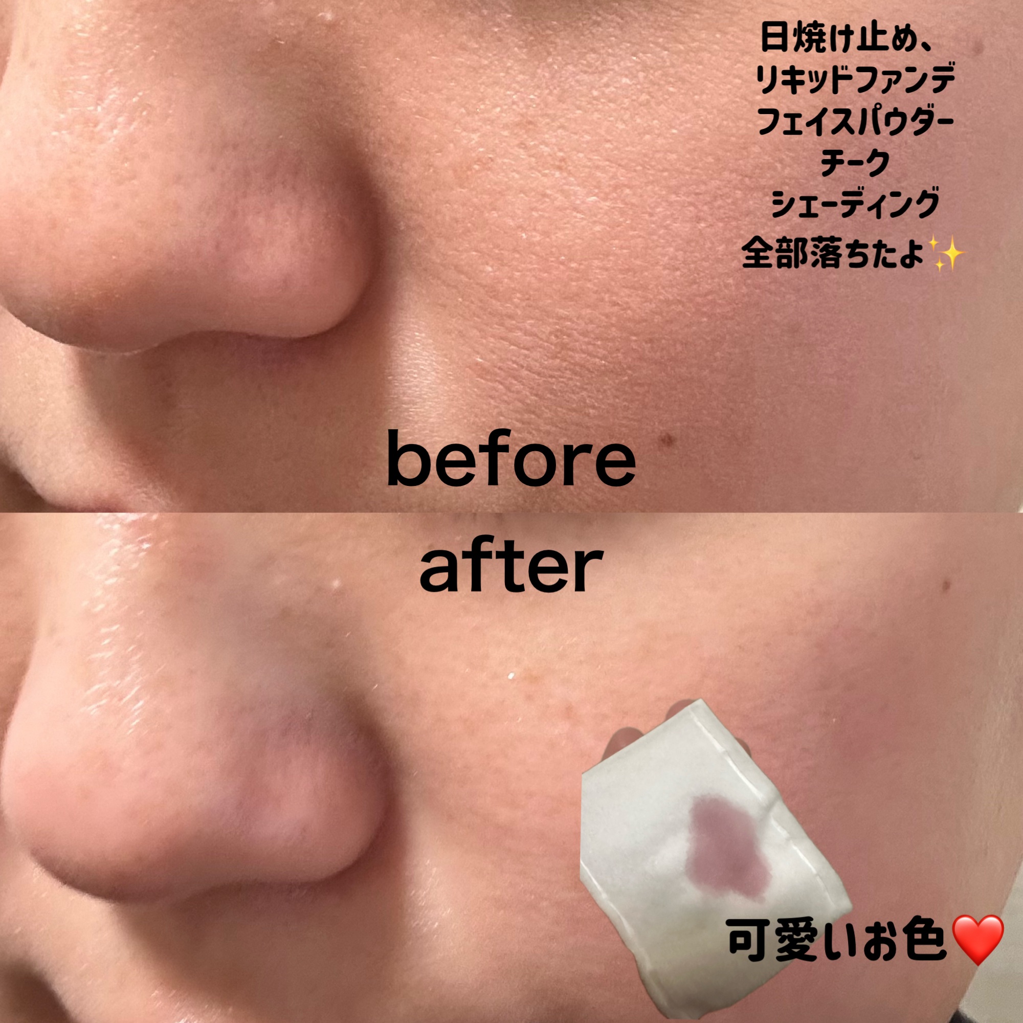 AZケア クレンジングオイル/VT/オイルクレンジングを使ったクチコミ（2枚目）