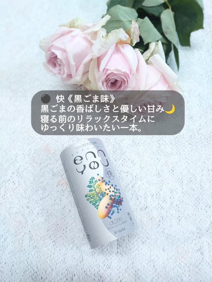 enn you/enn you/美容ドリンクを使ったクチコミ(4枚目)