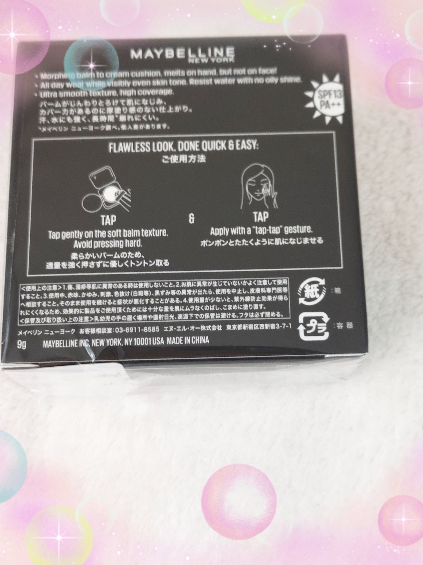 ゆん on LIPS 「私のリピ率100%ファンデ見つけました♡メイベリンニューヨーク..」(2枚目)