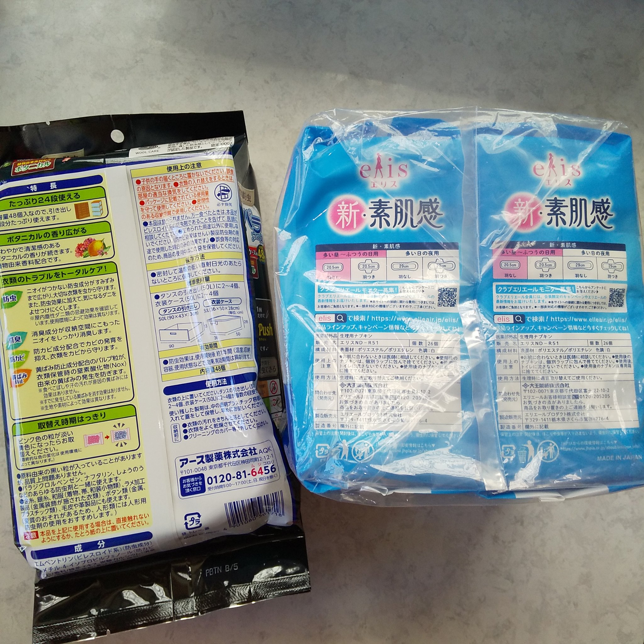 新·素肌感/エリエール/ナプキンを使ったクチコミ（2枚目）