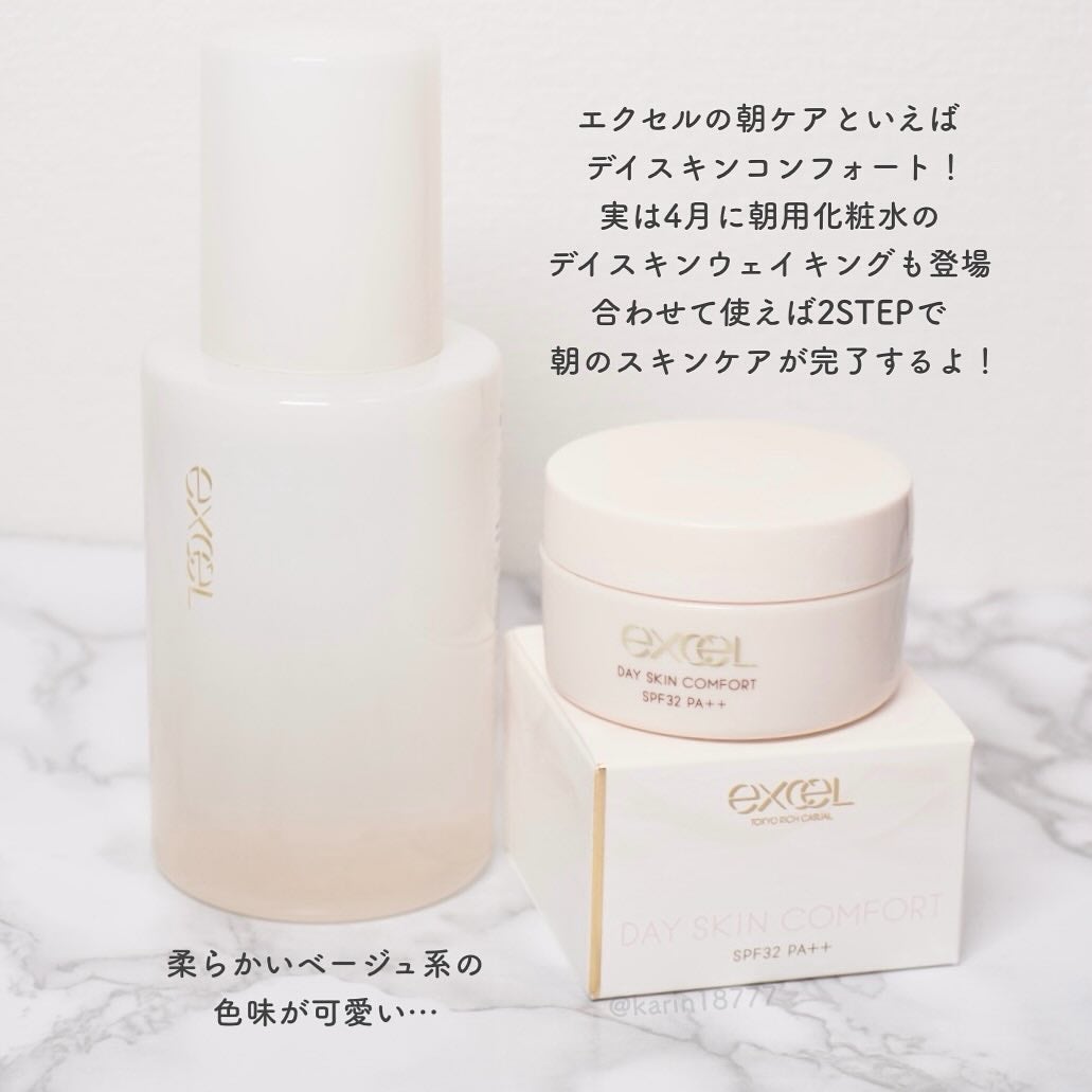 デイスキンコンフォート/excel/フェイスクリームを使ったクチコミ(2枚目)