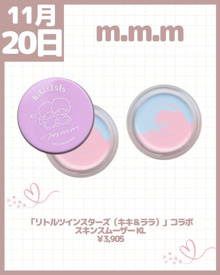 スキンスムーザー/m.m.m/化粧下地を使ったクチコミ(9枚目)