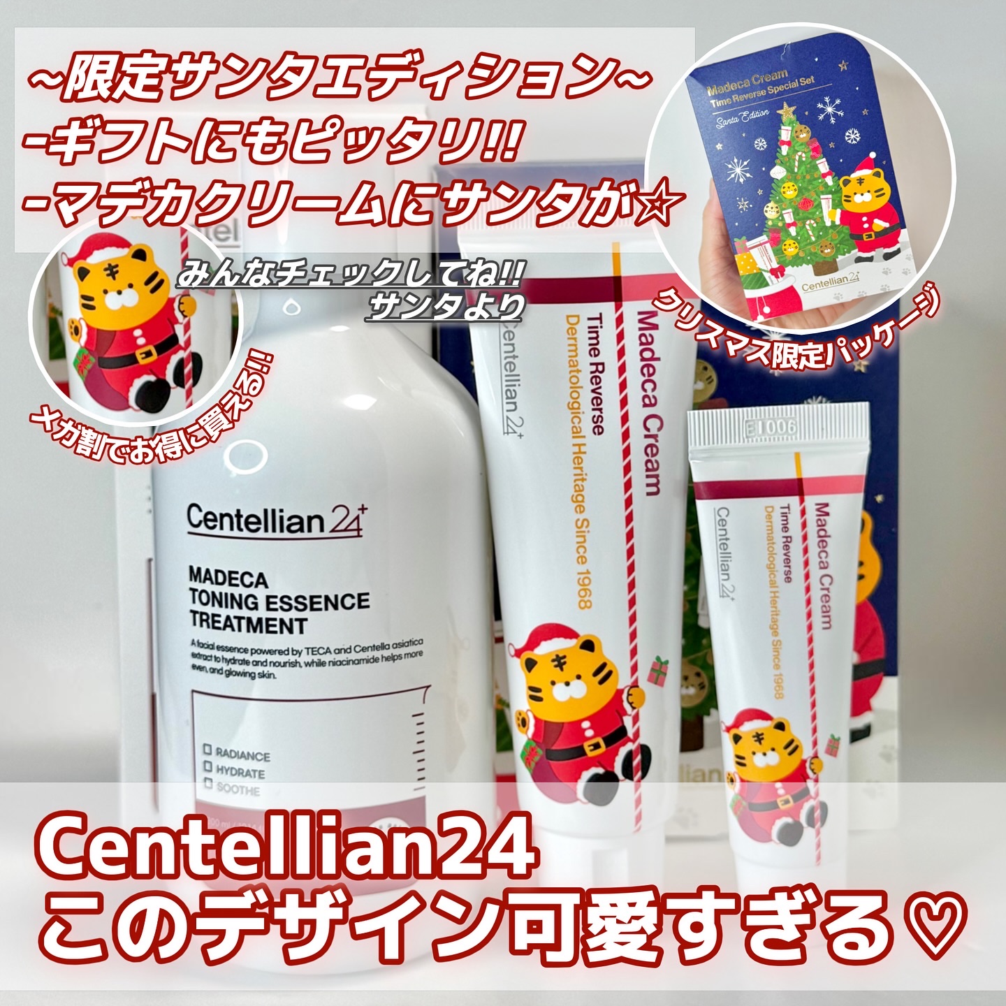 マデカ トーニング エッセンス トリートメント/センテリアン24/化粧水を使ったクチコミ（1枚目）