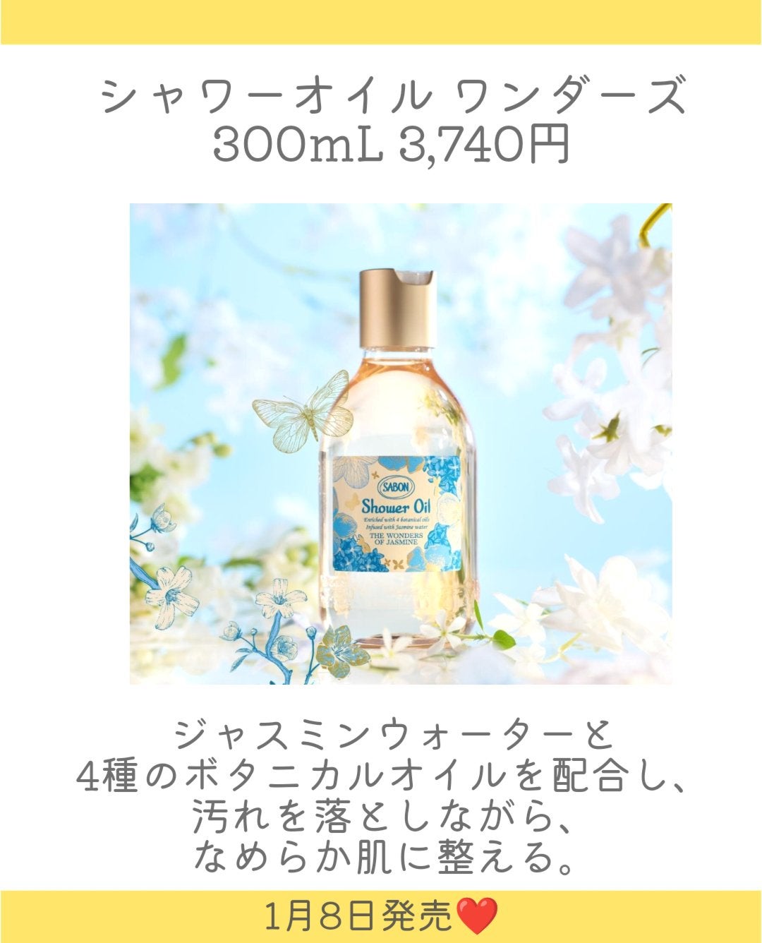 シャワーオイル ワンダーズ/SABON/ボディソープを使ったクチコミ(4枚目)