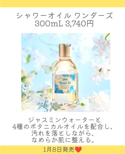 シャワーオイル ワンダーズ/SABON/ボディソープを使ったクチコミ(4枚目)