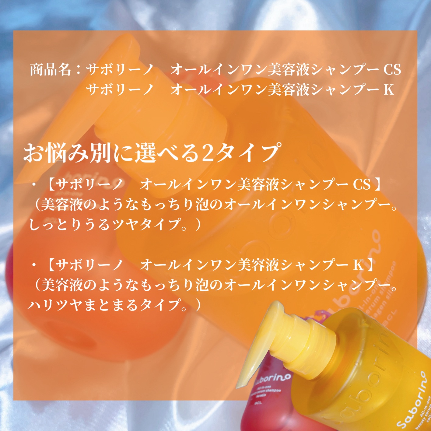 サボリーノ　オールインワン美容液シャンプー CS/サボリーノ/市販シャンプーを使ったクチコミ（2枚目）